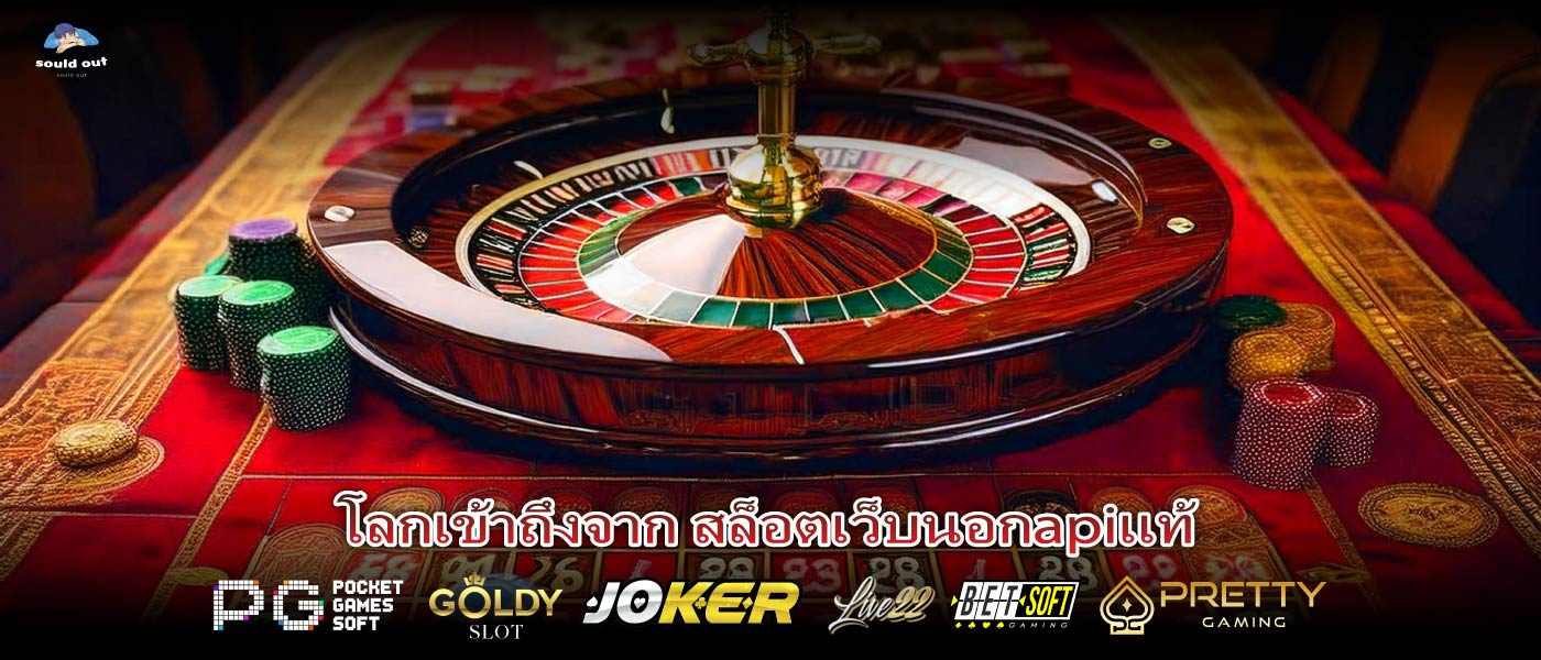 โลกเข้าถึงจาก สล็อตเว็บนอกapiแท้